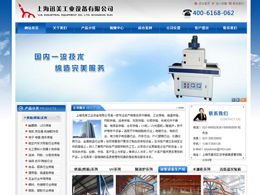 艺创网络 打造卓越产品展示类网站，赋能企业品牌成长