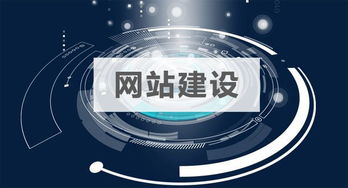 企业网站建设这三点一定要注意
