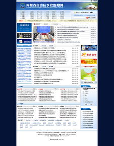 许寅梁2012年4月作品 呼和浩特网站建设案例解析